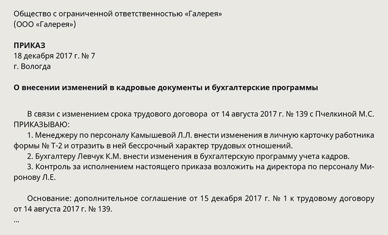 Шаги при увольнении сотрудника во время декретного отпуска