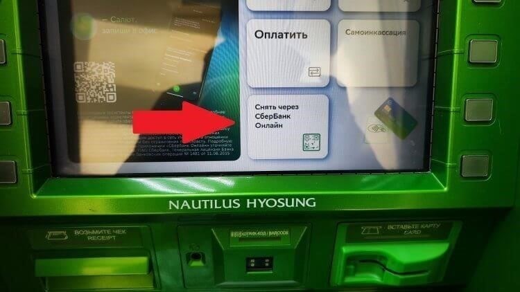Снятие наличных в банкоматах: Важные шаги