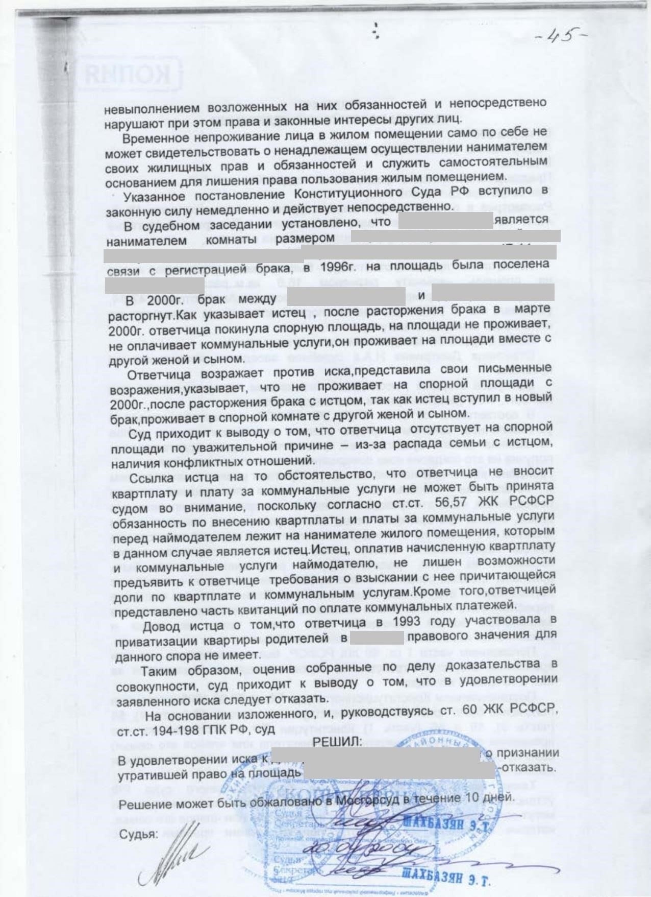Соберите документы, подтверждающие непроживание