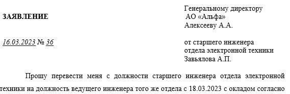 Составление заявления: Ключевые элементы и структура