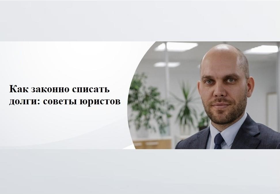 Советы юристов по работе с коммунальными долгами после банкротства: Ответы экспертов