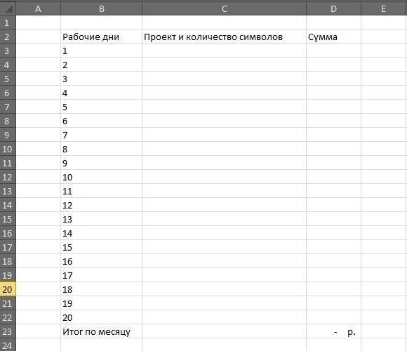 Создание личного плана в качестве фрилансера