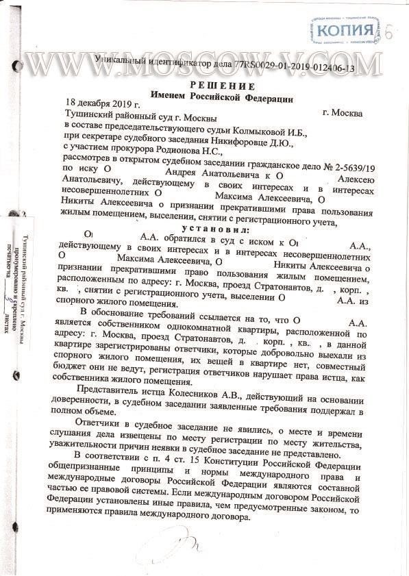Способы оплаты судебного сбора в Мытищинском районном суде