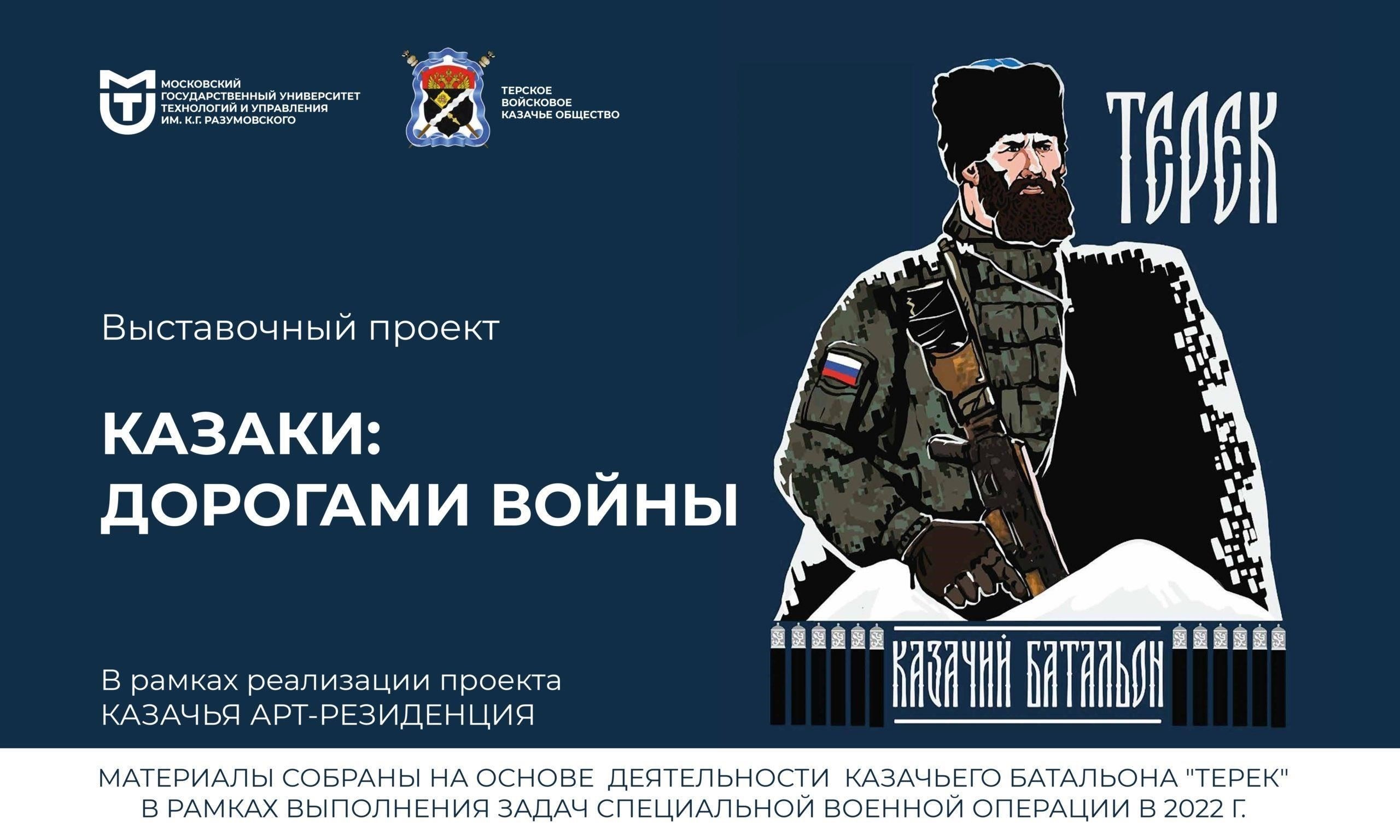 Стратегическая важность боевой готовности для казачьих войск