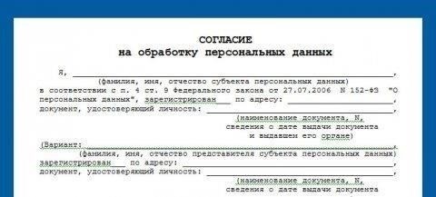 Судебная практика: Судебные прецеденты по хранению персональных данных в ПФР