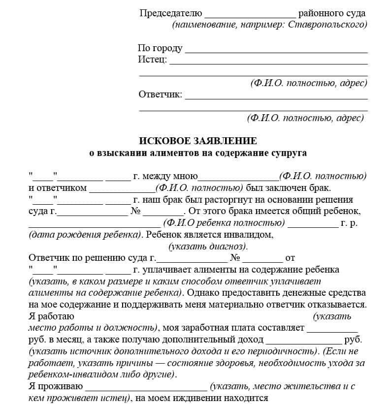 Судебная практика в делах об алиментах и содержании детей-инвалидов