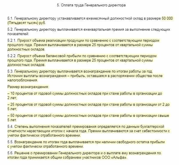 Установите четкие условия оплаты в договорах