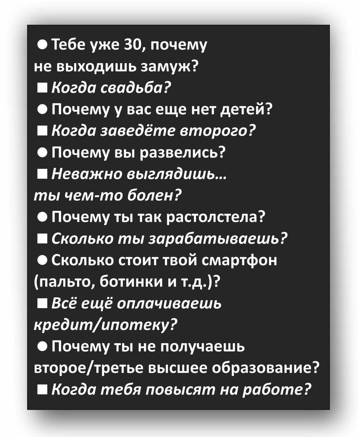 Уверенно отвечайте на общие вопросы