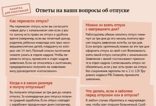В чем разница между вынужденным и обычным отгулами?