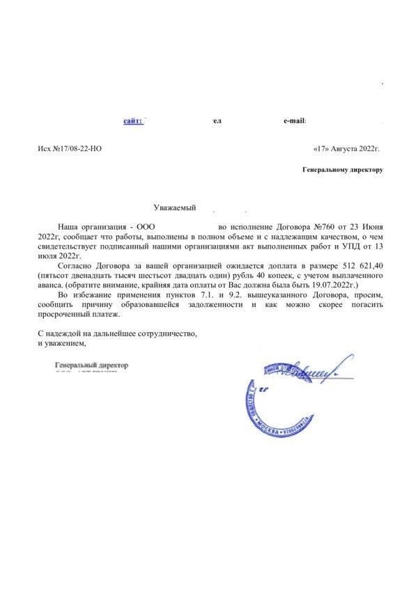 В случаях, когда заказчик не произвел оплату за выполненную подрядчиком работу, для возвращения прав собственности необходимо предпринять определенные юридические шаги. Сначала подрядчик должен подтвердить, что все условия договора были выполнены, и задокументировать все неоплаченные остатки. Если оплата не произведена, может быть возбуждено судебное дело на основании нарушения условий договора.