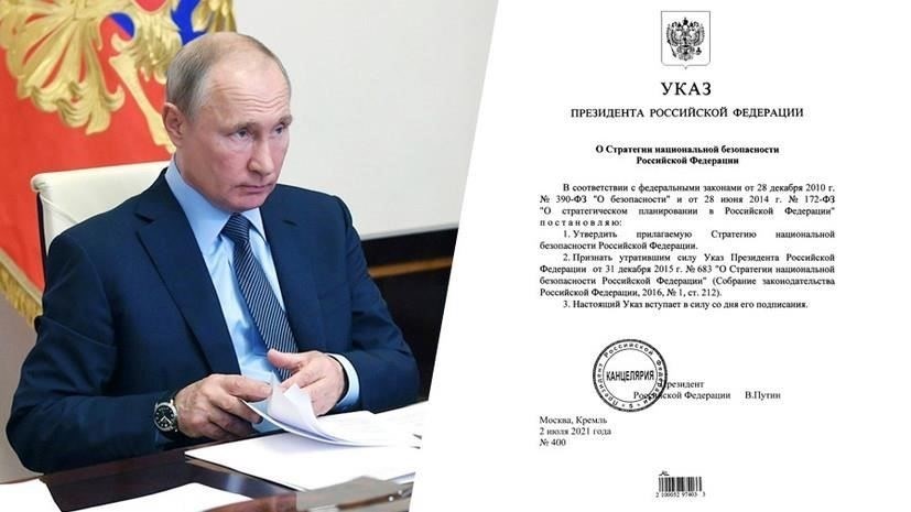 Влияние указа на политику в области национальной безопасности