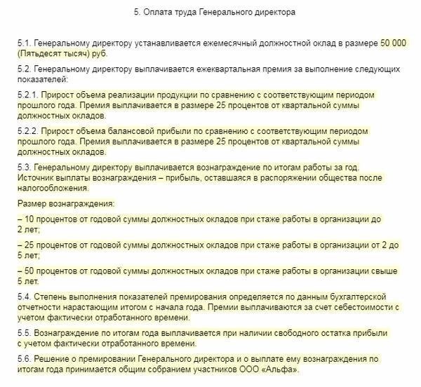 Вопросы заработной платы и компенсаций в трудовых конфликтах