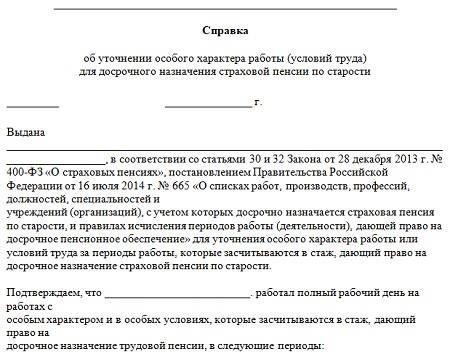 Выписки или справки с места работы, подтверждающие достижения или особые условия, связанные с работой.