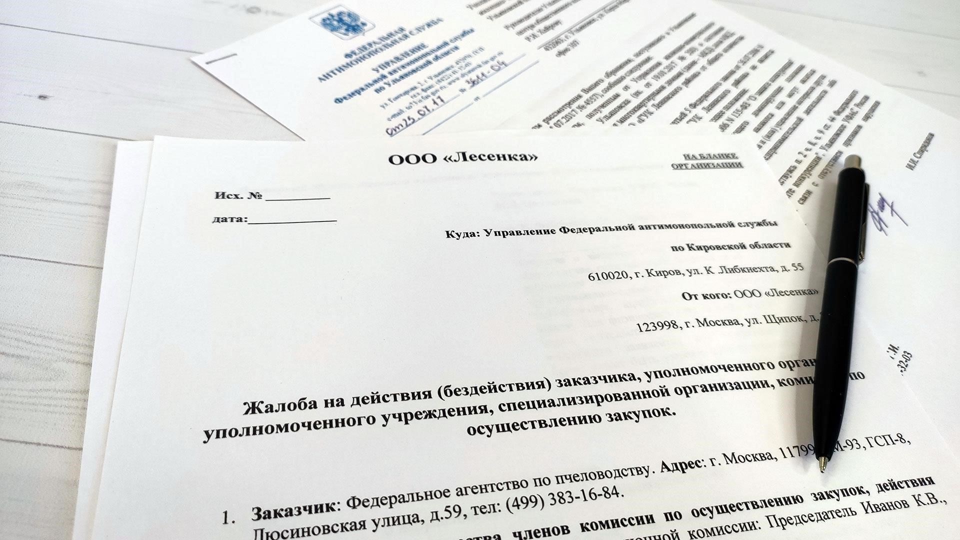 За последние годы в ФАС поступило несколько жалоб на просроченные платежи, неправильное ведение бухгалтерской отчетности, несоответствие использования средств, предназначенных для ремонта мест общего пользования. Эти жалобы часто связаны с непрозрачностью финансовой отчетности организаций, занимающихся управлением Мкд и их филиалов, особенно в части налогов и ведения точной отчетности.