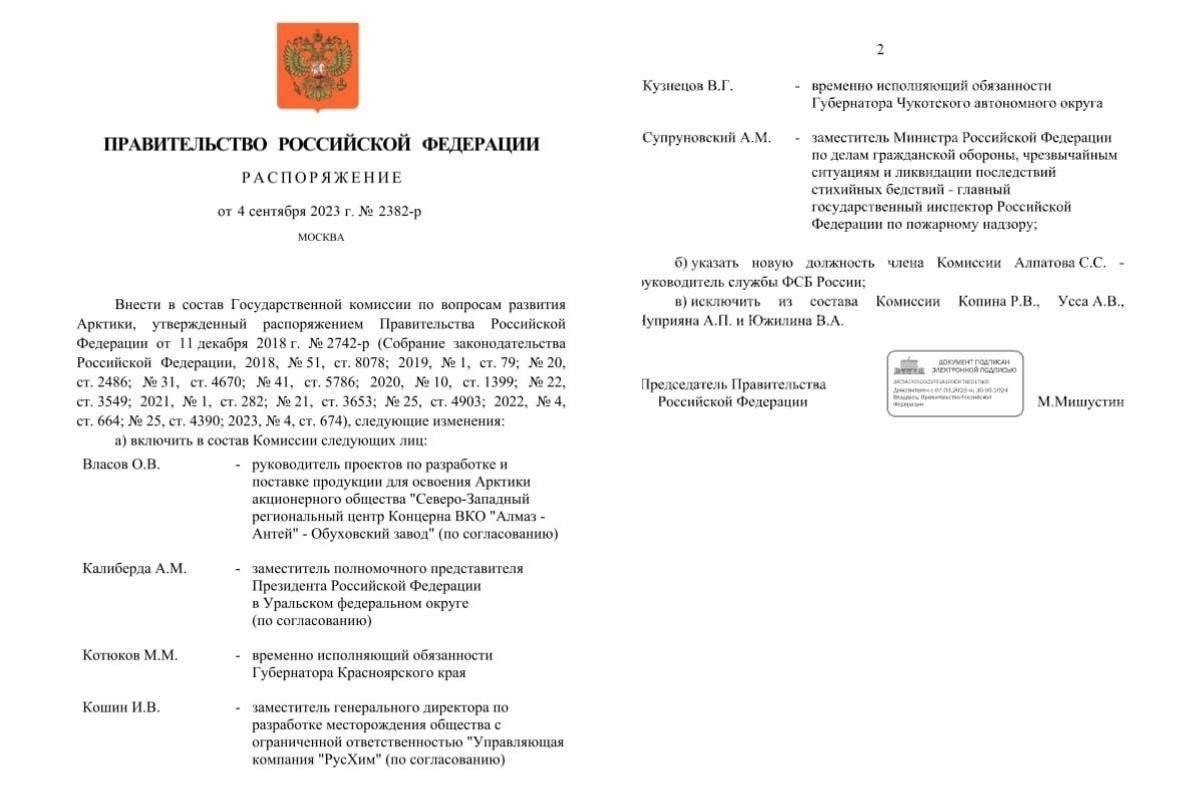 Задачи комиссии при Правительстве Красноярского края