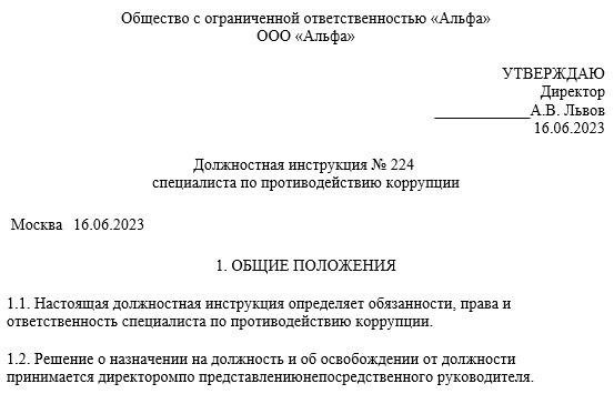 Заявления о конфликте