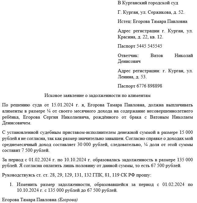 Споры о выплате алиментов: Понимание судебного процесса